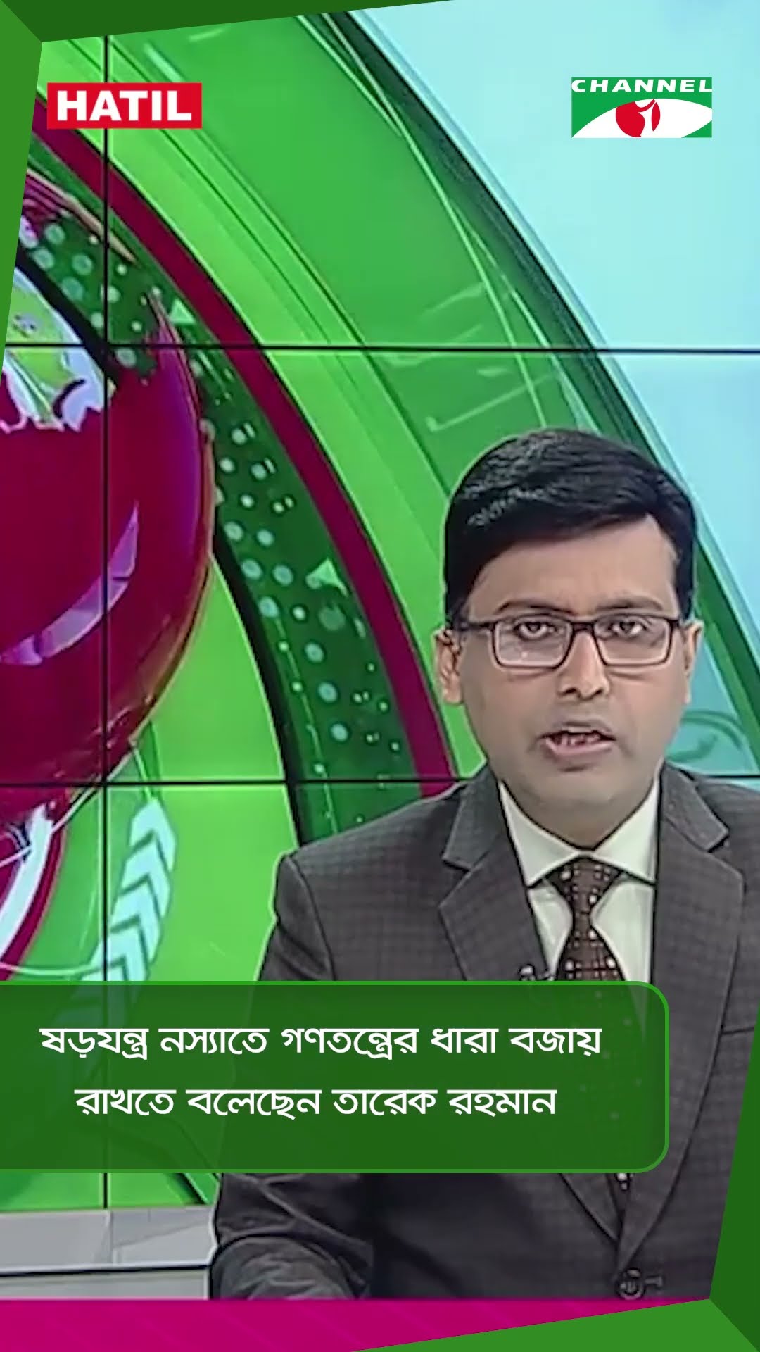 যমুনা রেলসেতুতে পরীক্ষামুলক ট্রেন চলাচল শুরু  || Channel i News