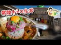 【もり食べⅡ】茨城県土浦市 和牛粗挽きハンバーグ ぱる