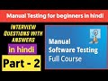 Manual testing tutorial for beginners in hindi | Manual testing real time interview questions answer