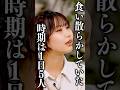 セ〇レ30体！サトシも驚く学生時代の時間割 #メロンTV #代官山メロン #さらば森田
