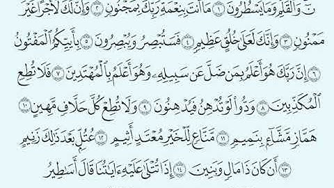 TAFSIIRKA:◇:سورة القلم من١-١٦:◇:SH:-MAXAMAD CABDI UMAL حفظه الله