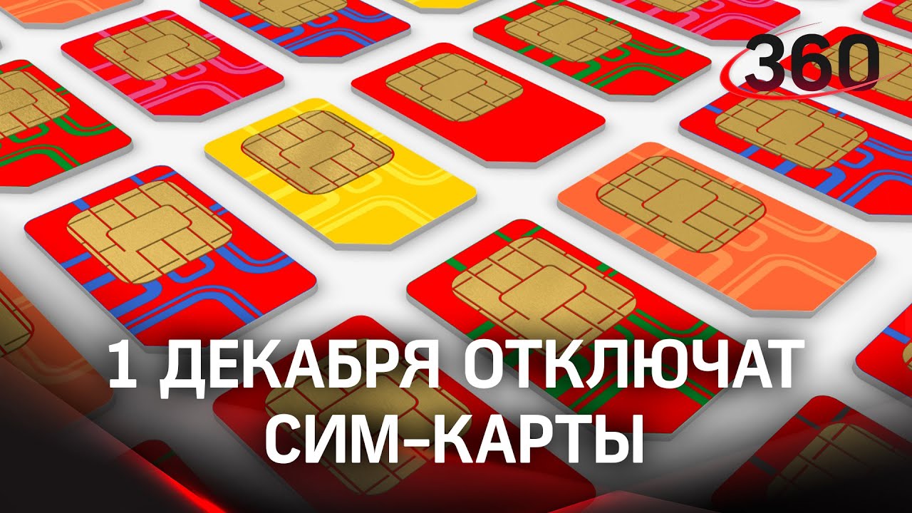 Купить Е Сим Без Паспорта