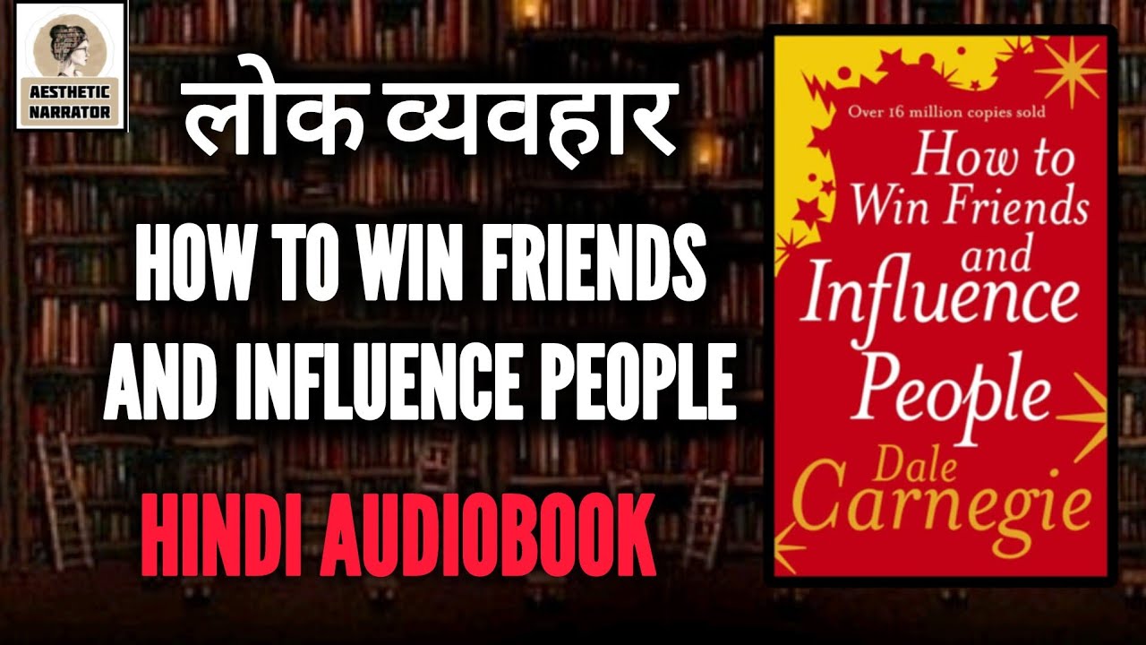 HOW TO WIN FRIENDS AND INFLUENCE PEOPLE FULL AUDIOBOOK HINDI || लोक