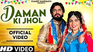 Daman Ki Jhol (Official Video) | Vishvajeet Choudhary & Ak Jatti | New Haryanvi Songs Haryanavi 2024