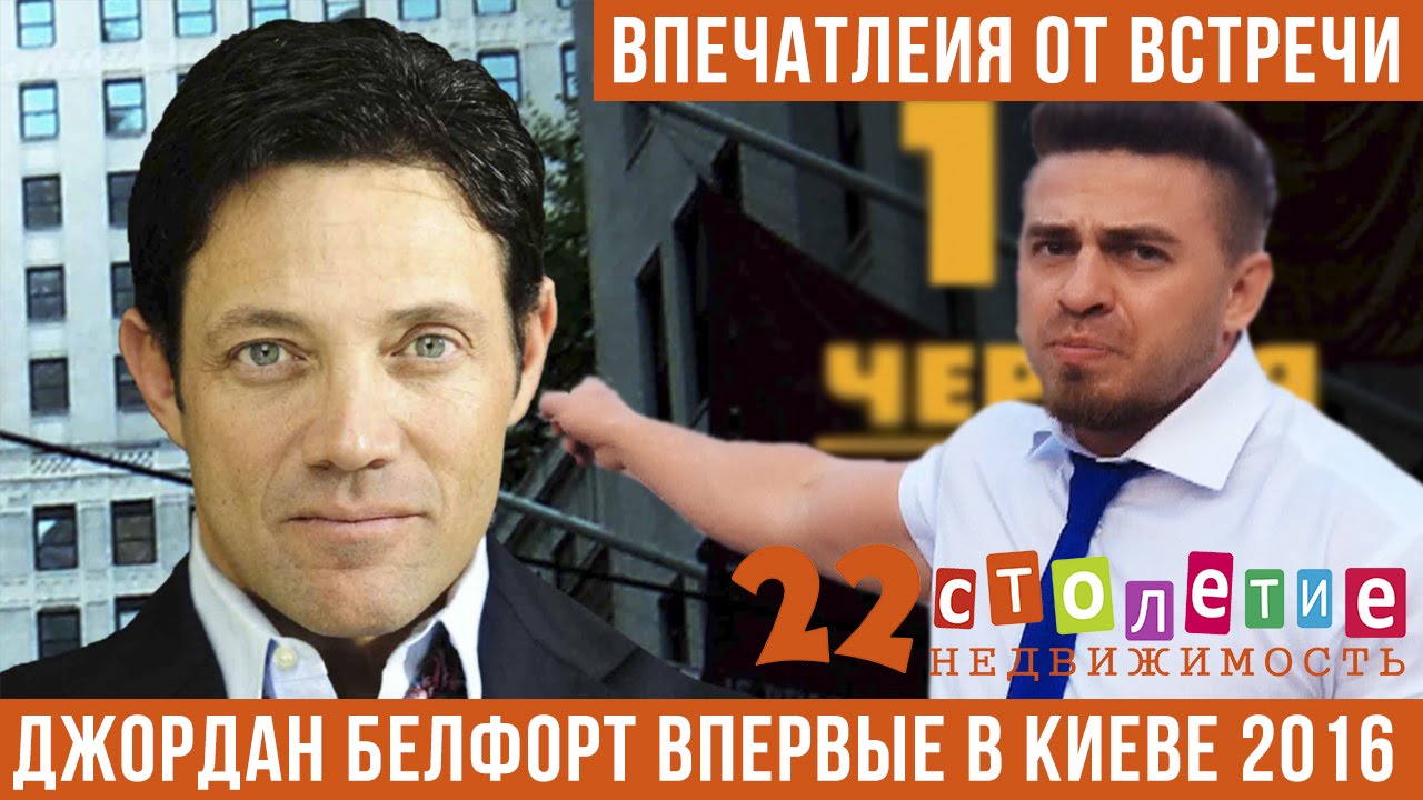 Джордан белфорт машина