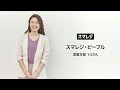 株式会社スマレジ 営業 澤入 友里奈 - キャリアチェンジで手にした、楽しめる仕事と…