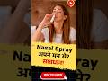 Nasal Spray Overuse - The Hidden Danger You Must Know #shorts #nasalcongestion