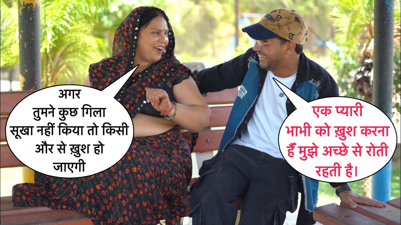 Ek Pyari Bhabhi Ko Khus Karna Hai Mujhe Ache Se Funny New Prank On Cute Village Bhabhi By Desi Boy
