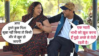 Ek Pyari Bhabhi Ko Khus Karna Hai Mujhe Ache Se Funny New Prank On Cute Village Bhabhi By Desi Boy