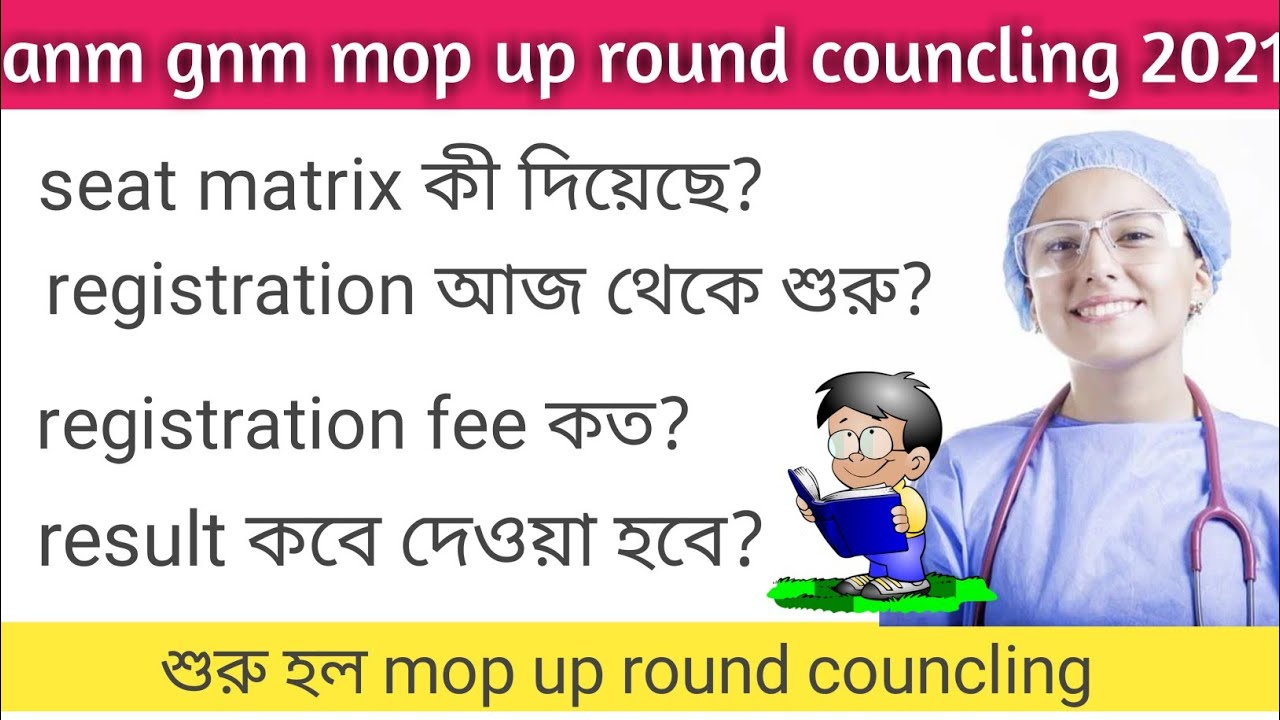 anm gnm seat matrix 2021gnm anm mop up round counclingnew update