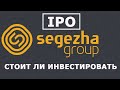 IPO Segezha Group: стоит ли инвестировать?