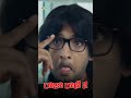 Jaya prakash intro comedy  rajarani2  shorts  youtubeshorts  sribalaji.