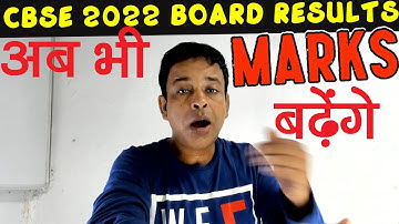 All Answers of 🥰कम Marks/ Compartment/Copy Rechecking Process कैसे करें ?Class 10/12 Result Declared