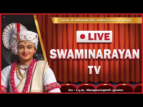 Live Swaminarayan TV - Kundaldham | Gyanjivandasji Swami - Kundaldham