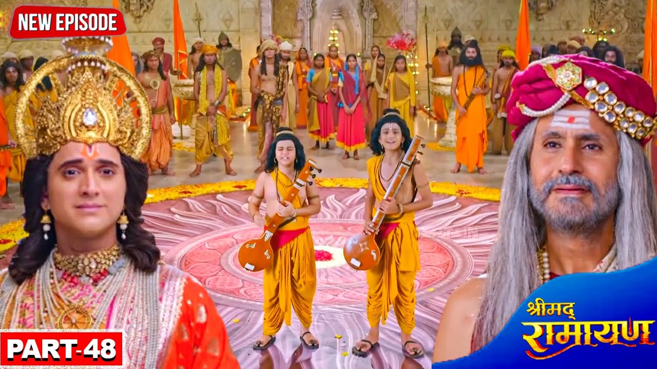 श्री राम के दरबार में हुआ लव कुश का आगमन | श्रीमद् रामायण | Part- 48 | #2025 | #rishuentertainment