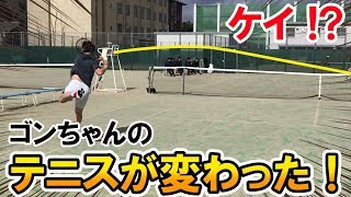 【テニス】衝撃！ゴンちゃんのプレーが変わった理由！