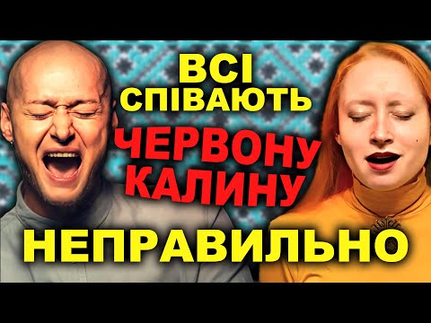 СПРАВЖНЯ ІСТОРІЯ І МЕЛОДІЯ "Ой у лузі червона калина"