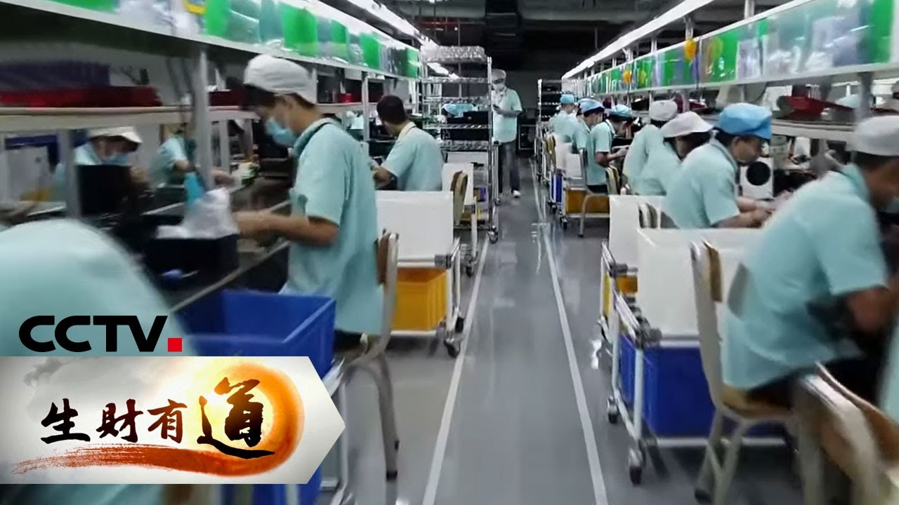 《生财有道》广东深圳：智慧+实干 创新齐点赞 20200720 | CCTV财经