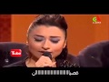 Dalia Chih -isyan داليا شيح أغنية عصيان "تمرد" مترجمة للعربية