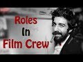 فيلمر يتحدّث | أدوار فريق إنتاج الفيلم السينمائي  Filmmer | Roles In Film Crew