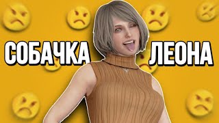 картинка: Resident Evil 4 Remake - ОБЗОР ФЕМИНИСТКИ