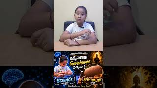 Goosebumps… Body Reaction aa? లేక Energy Signal aa? #srimahathi #scienceandspirituality #facts