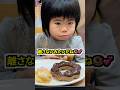今では想像できない…🥹2歳あのちゃん初めてのミスドで人見知り全開🍩💦 | あのしーちゃん |パピプペポちゃんねる #あのしーちゃん #shorts