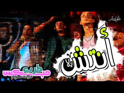 مهرجان اسنجا سادات فيفتي الزعيم توزيع عمرو حاحا 2013