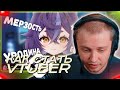 СТИНТ СМОТРИТ - КАКОВО ЭТО - БЫТЬ ВИТУБЕРОМ? Моё мнение и опыт