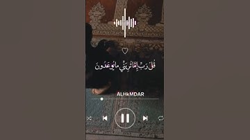 #راحه_للقلب #قران_كريم #سورة_المؤمنون #راحة_نفسية #subscribe #explore #prayer #اكسبلور #دويتو #