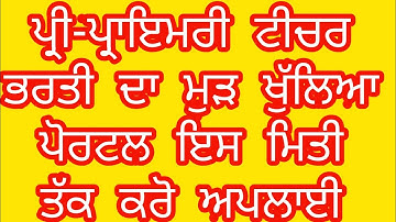 8393 Posts of Pre-Primary Teacher Apply Online Last Date 21-4-21