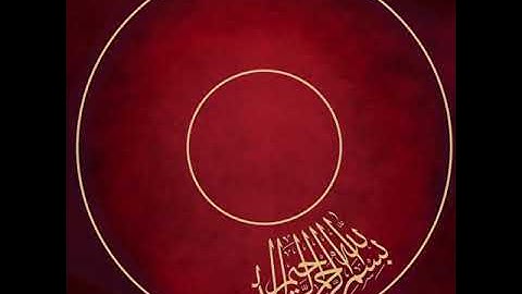 سورة الفاتحة. تلاوة خاشعة لم تسمعها من قبل