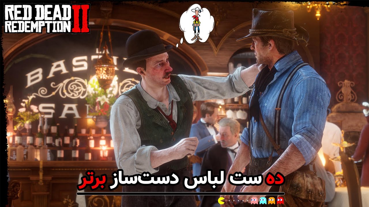 رِد دِد ردمپشن دو: ده ست لباس دست‌ساز برتر