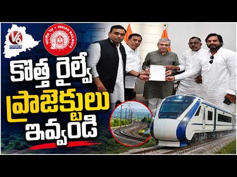 Congress MP's Meet Union Minister Ashwini Vaishnaw For New Railway Projects For Telangana | V6 News - V6NEWSTELUGU