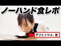 【ノーハンド女子アナ】表情筋豊かな市野瀬さんが新たな扉を開きました。