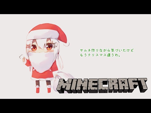 【Ｍinecraft】夜勤ビル工事【にじさんじ/葉加瀬冬雪】のサムネイル