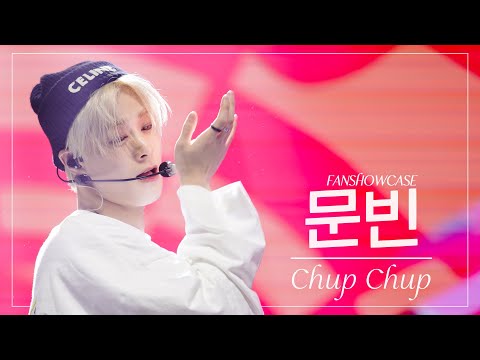 ASTRO 4期 FANCLUB ファンクラブ ムンビン MOONBIN 문빈 Astro-Moonbin unofficial FanPage | Seoul