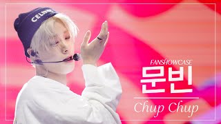 문빈(MOON BIN) ‘Chup Chup’ 4K 직캠 l @230104 FAN SHOWCASE