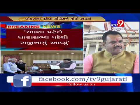 Jitu Vaghani welcomes resignation of Unjha Congress MLA Dr Asha Patel- Tv9