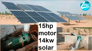 12 Acres Solar BoreWell 15 hp Monoblock Pump 14800 Watt Solar Panels