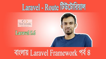 Laravel Tutorial For Beginners Step By Step বাংলায় PHP Laravel Framework পর্ব ৪ Coding Xpress