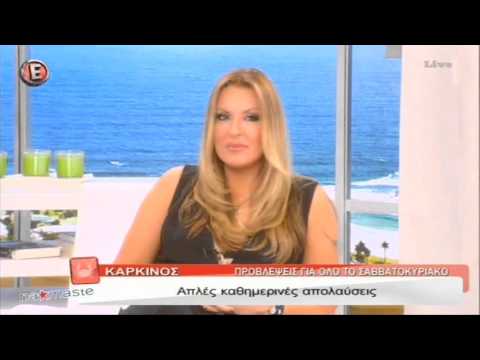 Προβλέψεις για το Σαββατοκύριακο από τη Σμάρω Σωτηράκη - "NaMaSte" 23/10/15