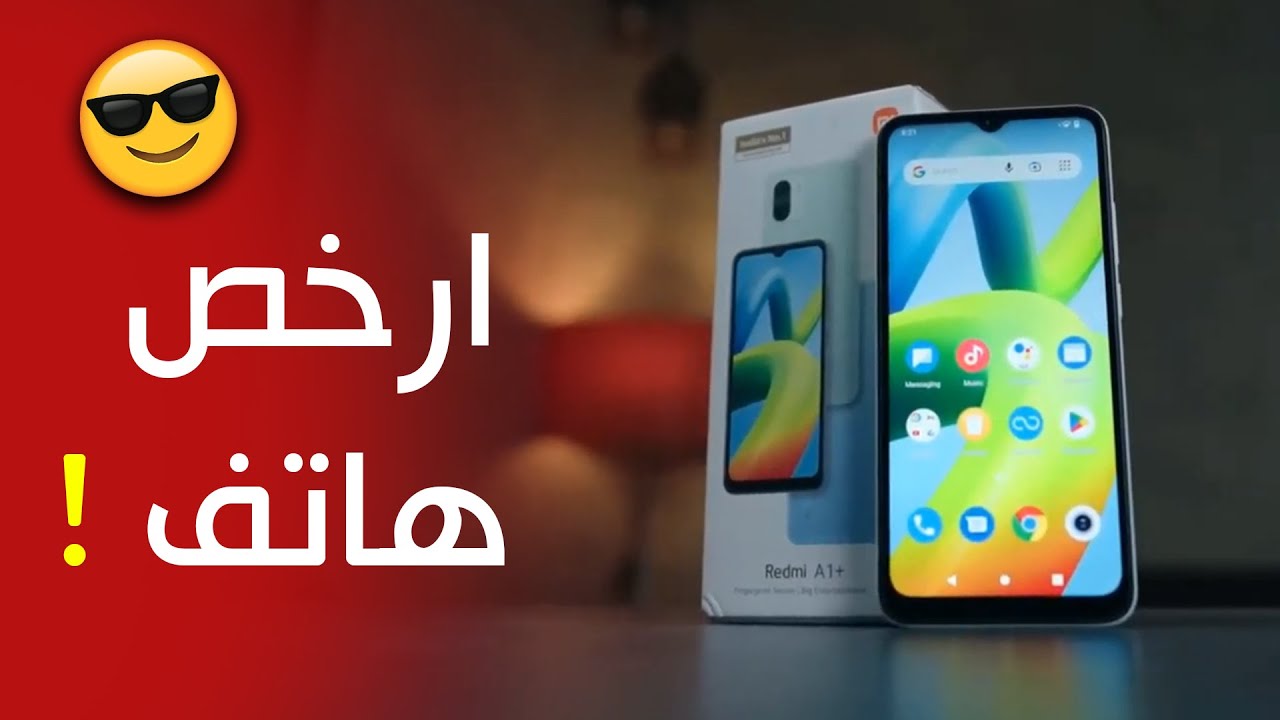 Xiaomi Redmi A1 Plus YouTube xiaomi-redmi-a1-plus-youtube