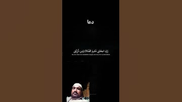 رَبِّ اجعَلني مُقيمَ الصَّلاةِ وَمِن ذُرِّيَّتي | محمد صديق المنشاوي | سورة إبراهيم || 💚