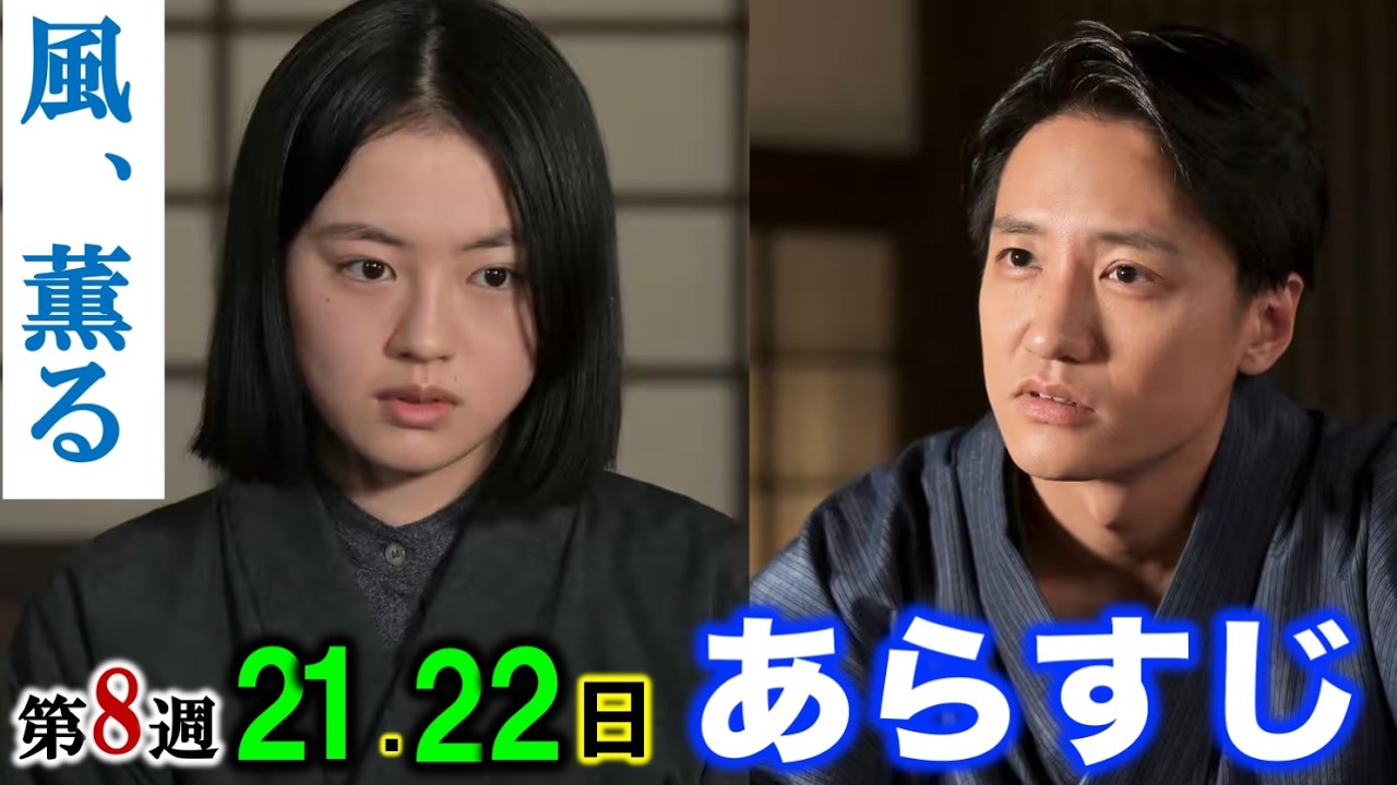 【風薫る】千佳子が治療を受ける気持ちになったりんの秘策とは？朝ドラ5月21日22日/39回40回第8週「夕映え」あらすじ|ネタバレ注意|見上愛|上坂樹里|佐野晶哉|生田絵梨花|仲間由紀恵|NHK