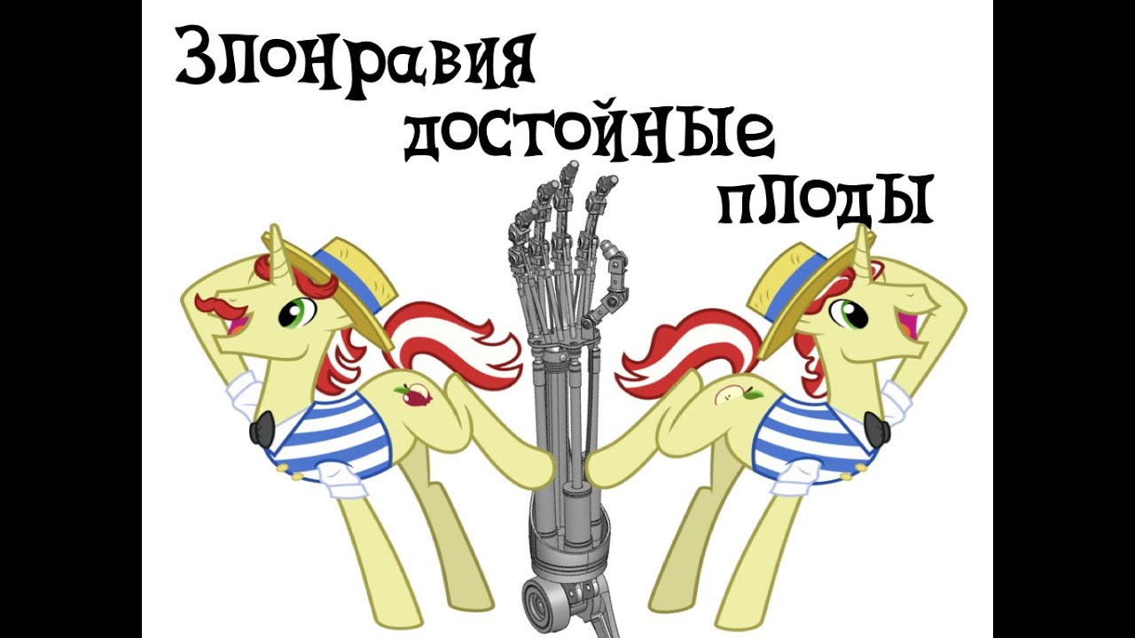 01. DahlSq. Злонравия достойные плоды - YouTube