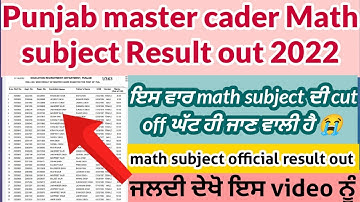 Punjab master cader math subject result out | master cader math cut off 2022