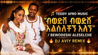 🎵 Teddy Afro – Bewodeshi | DJ Aviy Remix ✨