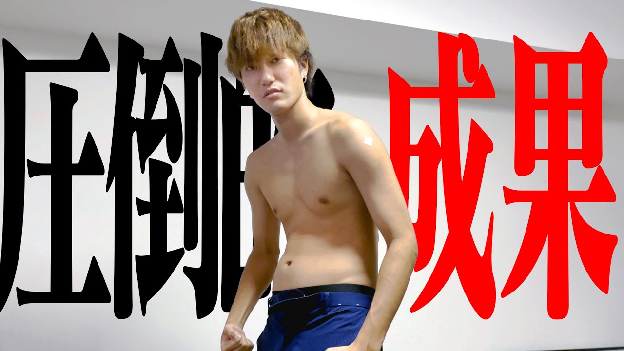 俺くらい自分に厳しければ2ヶ月のダイエットくらい余裕なんだよ