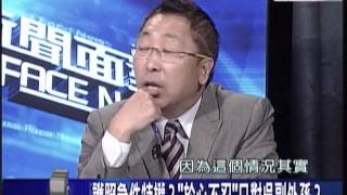 20130826新聞面對面6 護照急件特權？於心不忍只對吳副外孫？